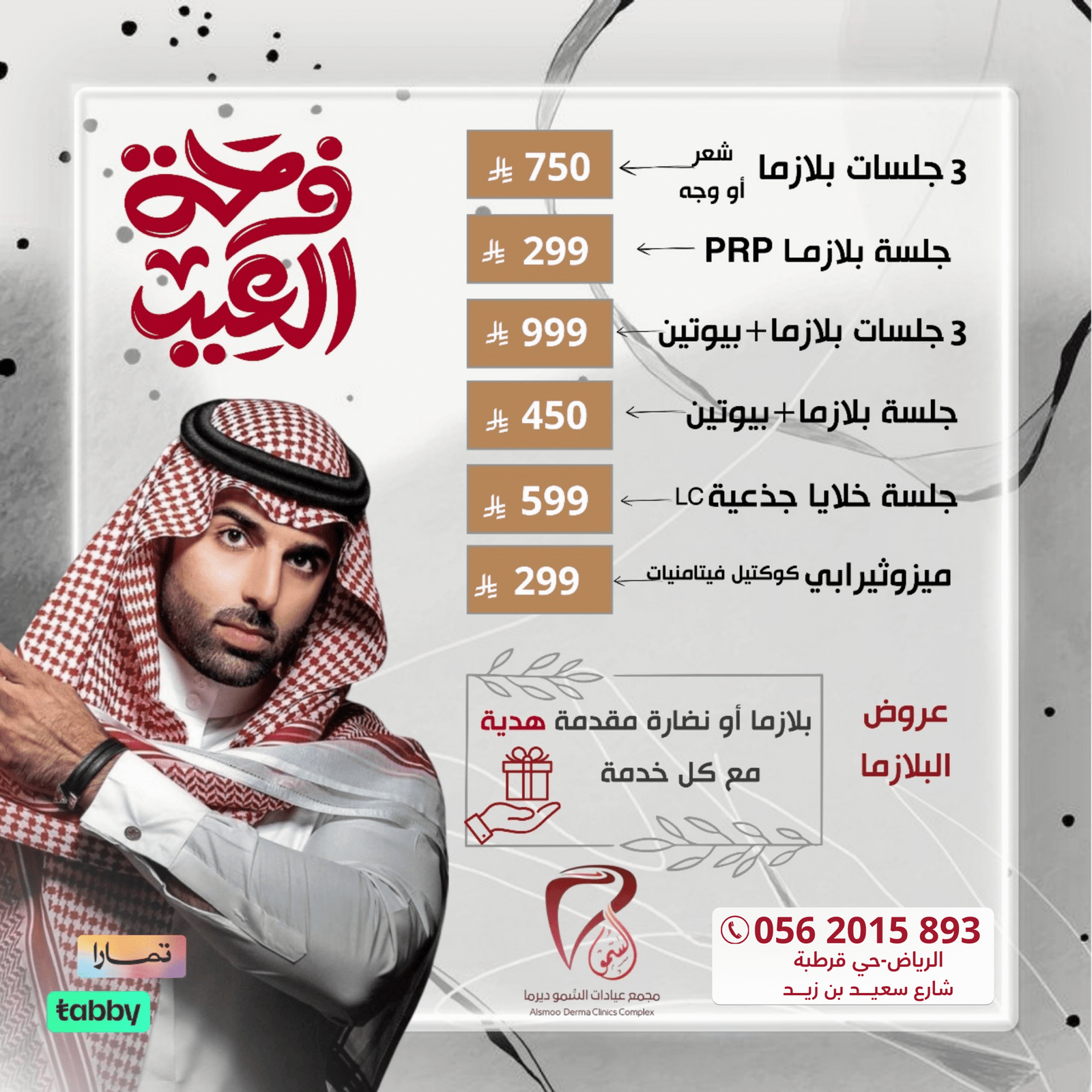 بلازما اعادة2