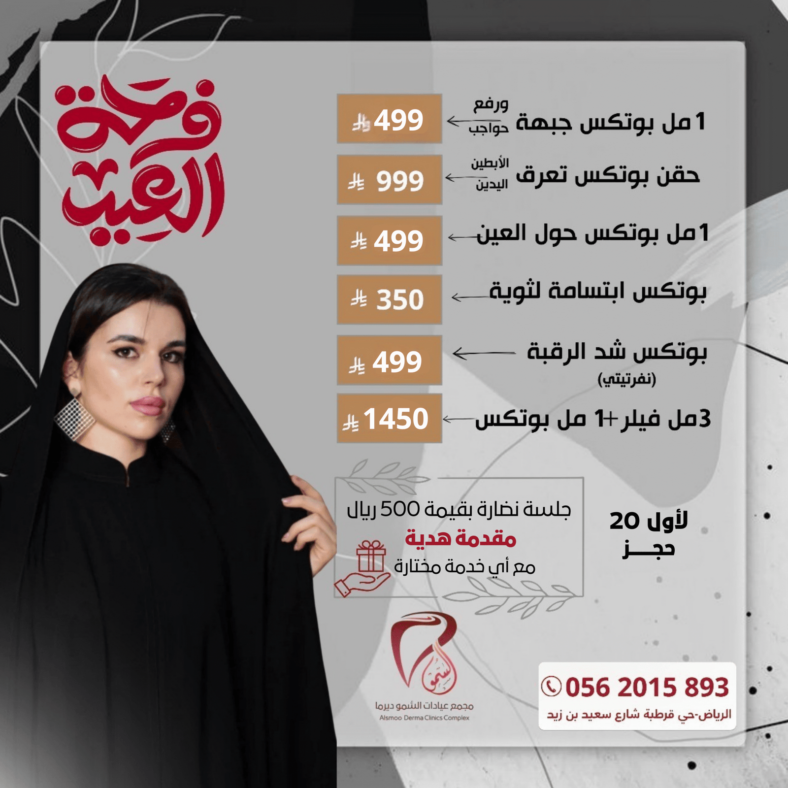 نضارة اعادة (3)